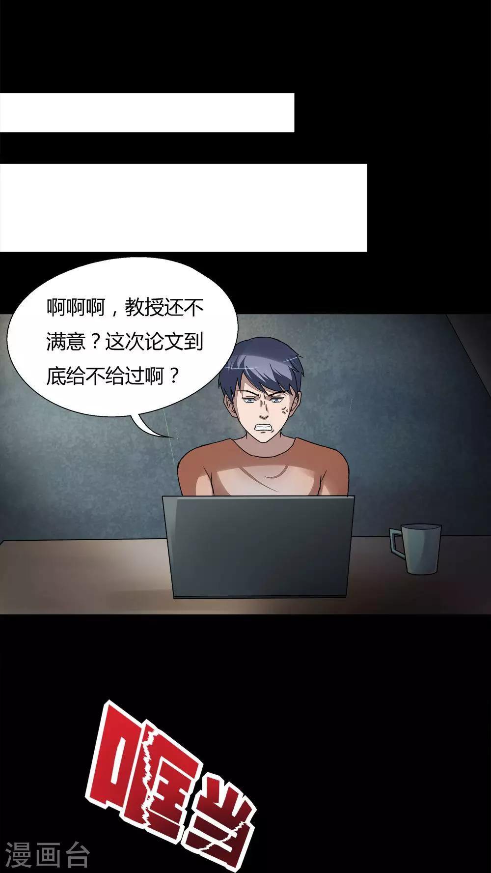 第68话 茹猫饮血(1)16