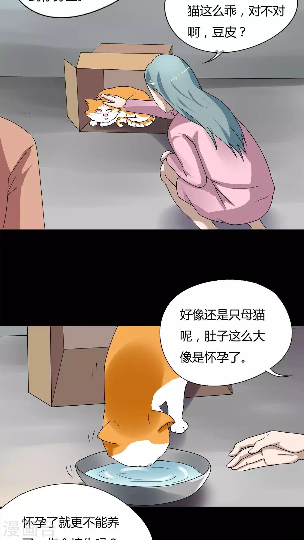 第68话 茹猫饮血(1)4