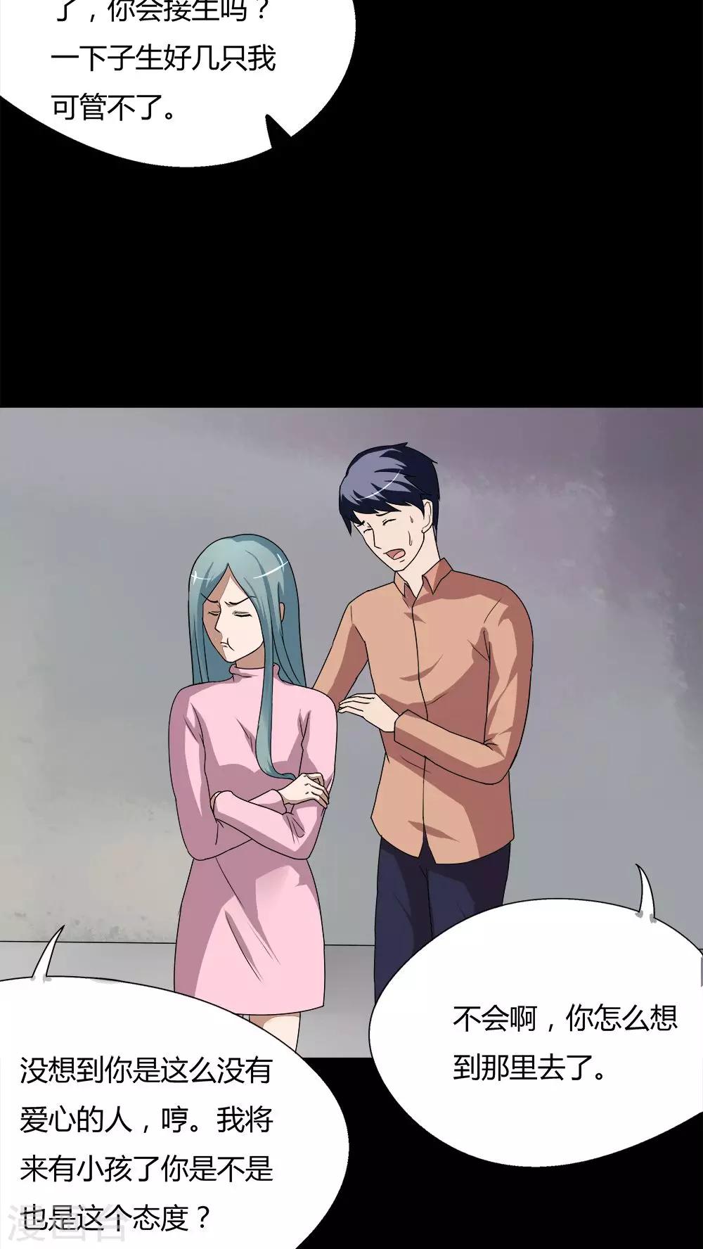 第68话 茹猫饮血(1)5