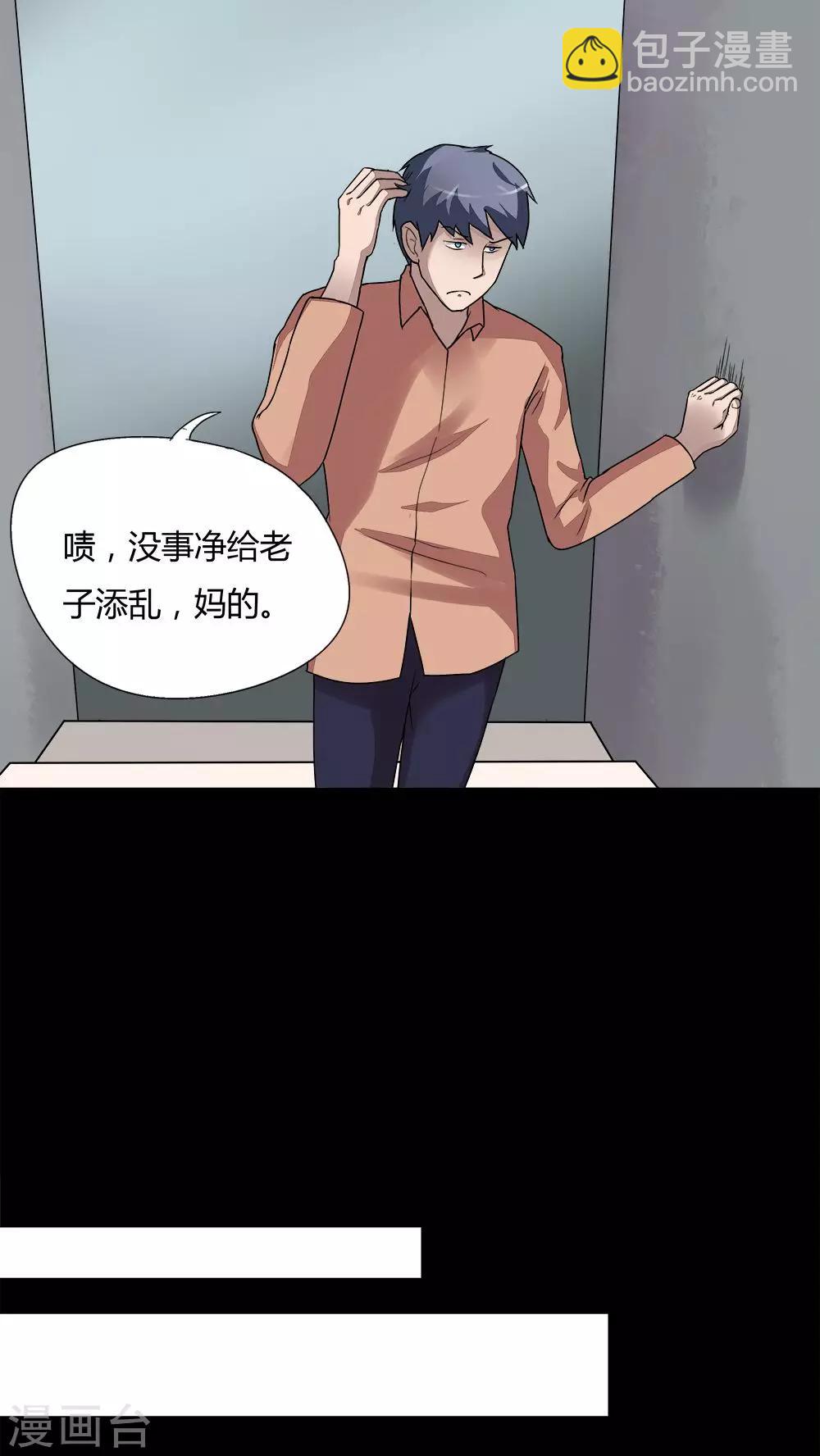 第68话 茹猫饮血(1)7