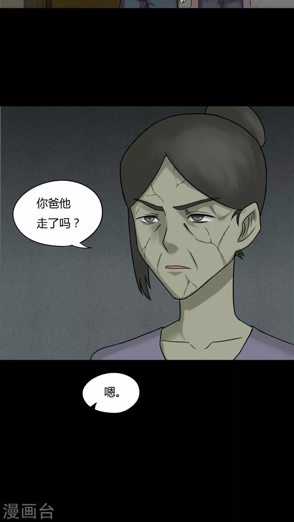 第81话 人诡难分(2)13