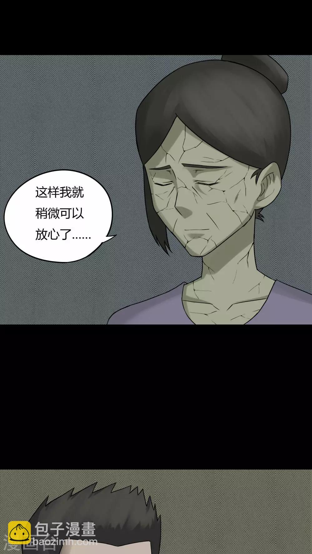 第81话 人诡难分(2)14