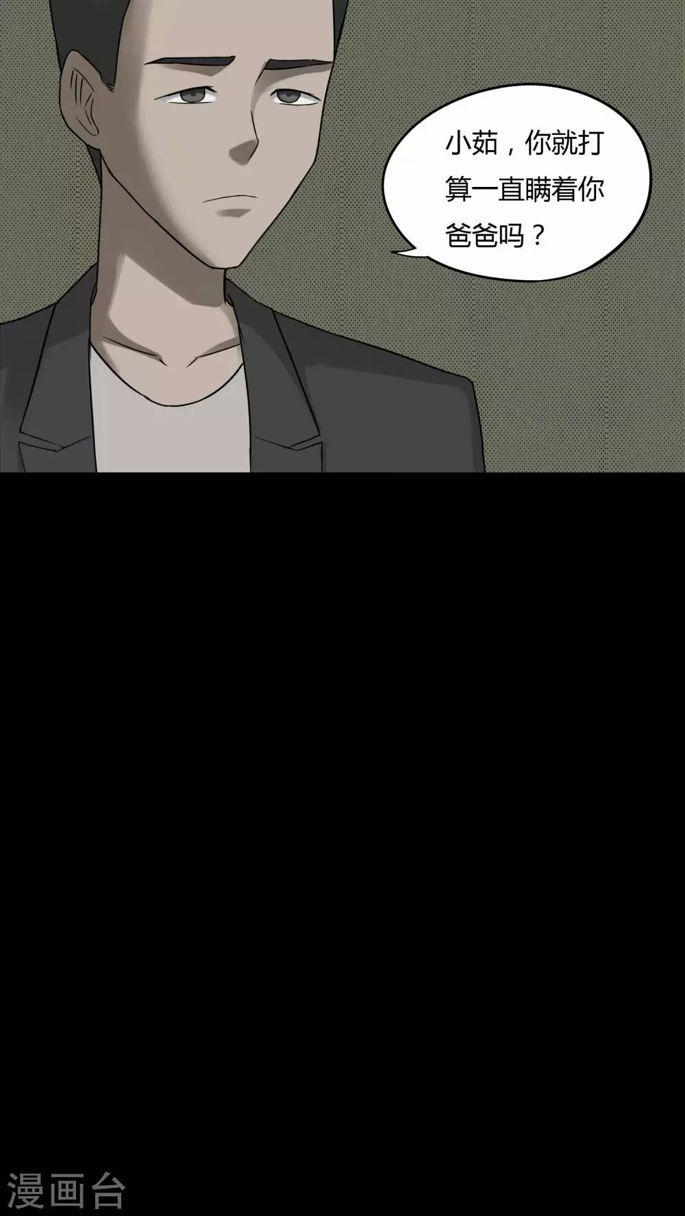 第81话 人诡难分(2)15