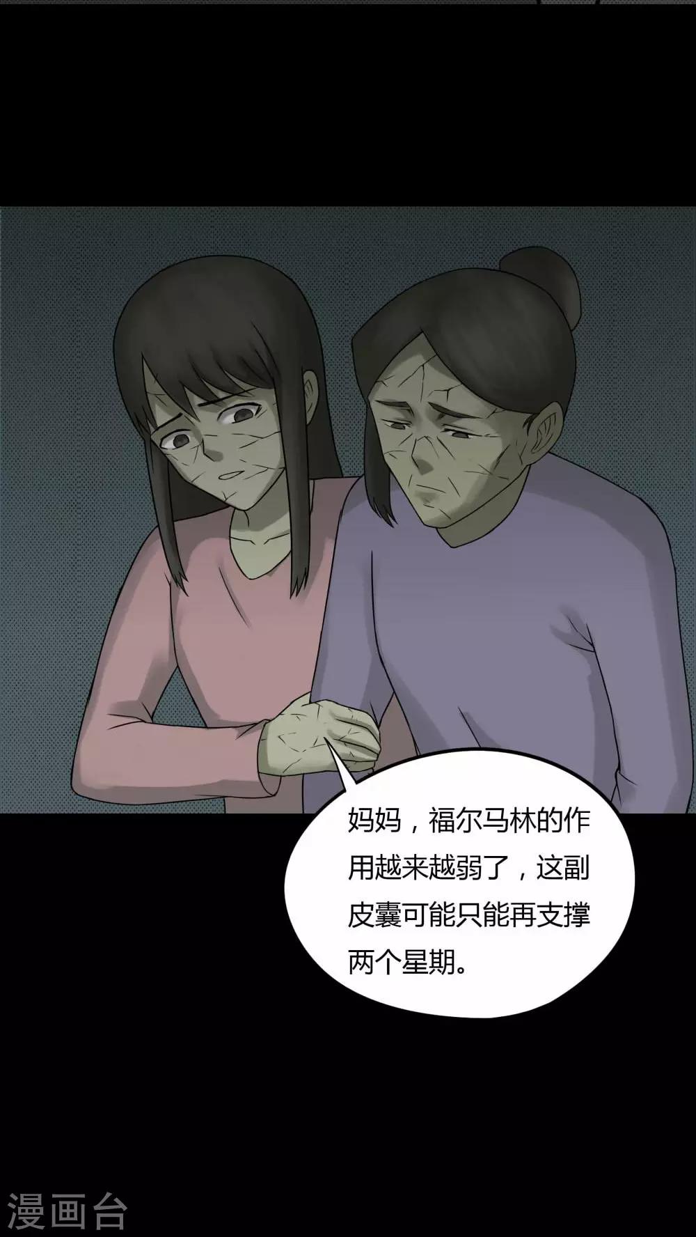 第81话 人诡难分(2)18