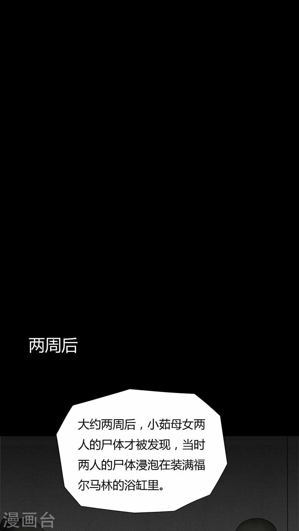 第81话 人诡难分(2)19