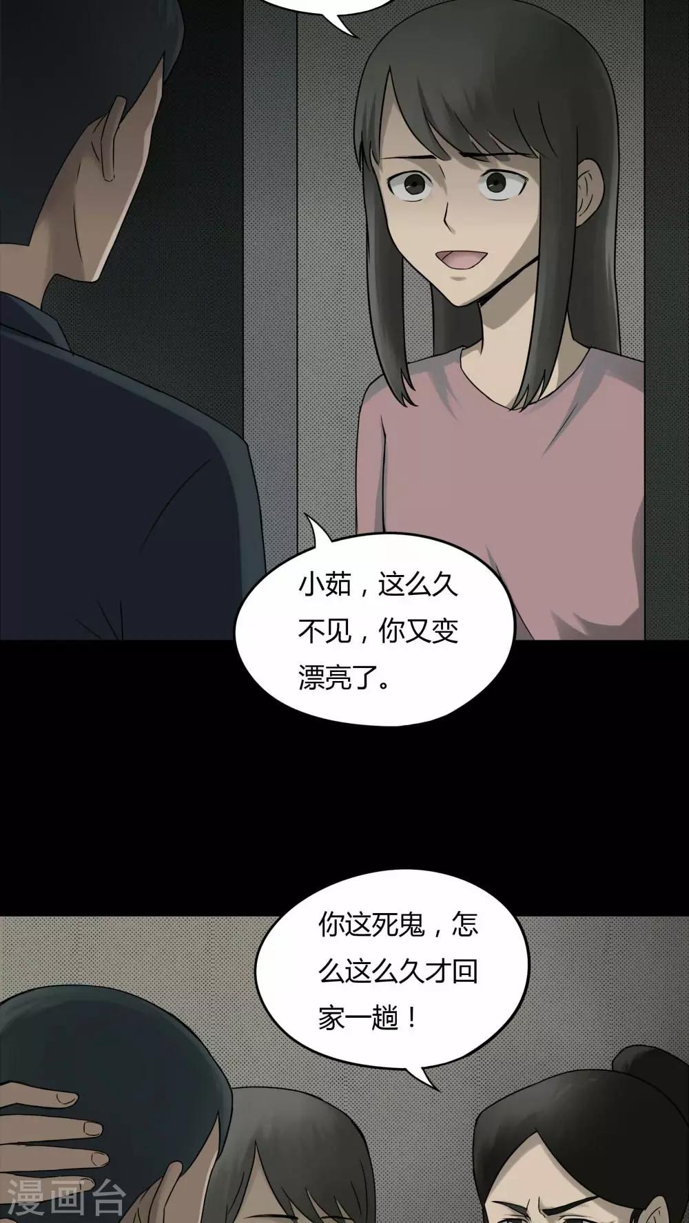 第81话 人诡难分(2)2