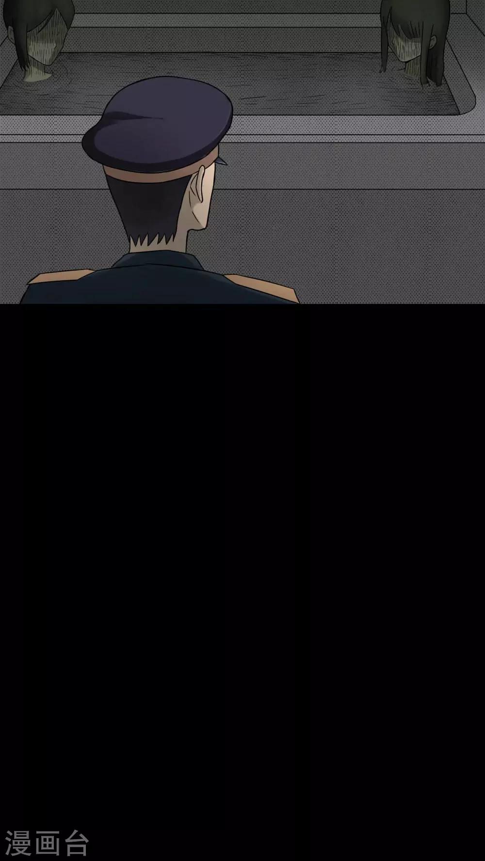 第81话 人诡难分(2)20