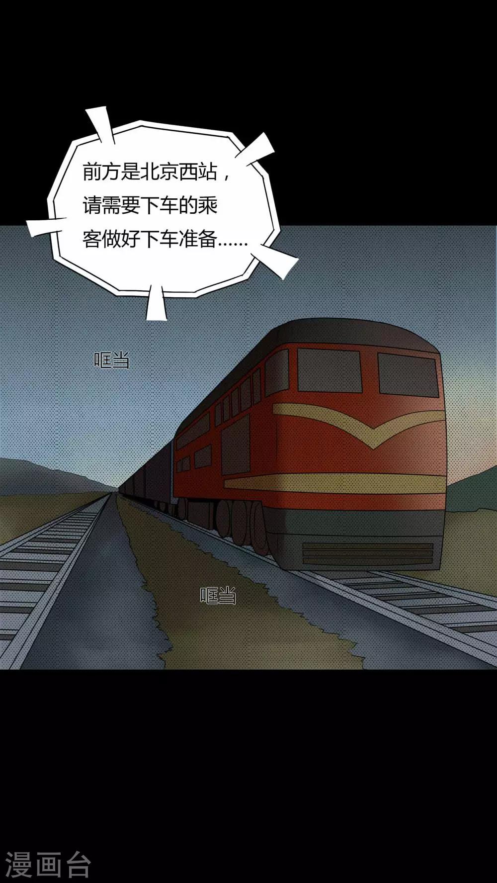 第81话 人诡难分(2)21