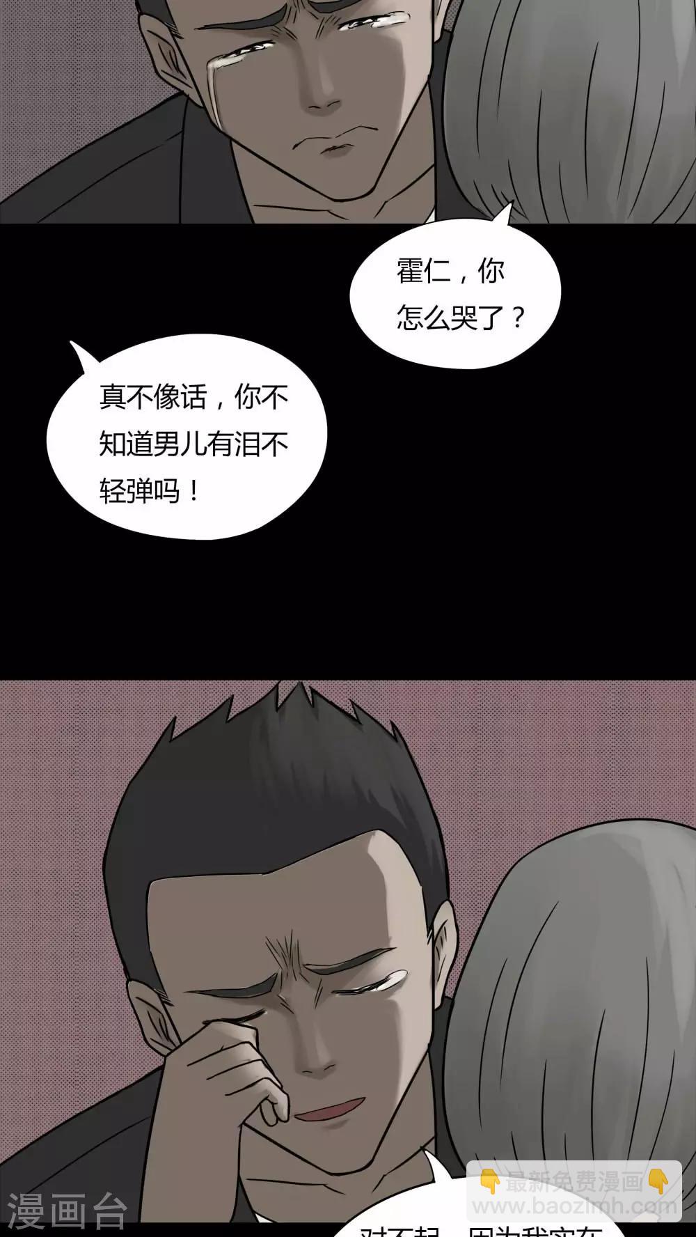 第81话 人诡难分(2)25