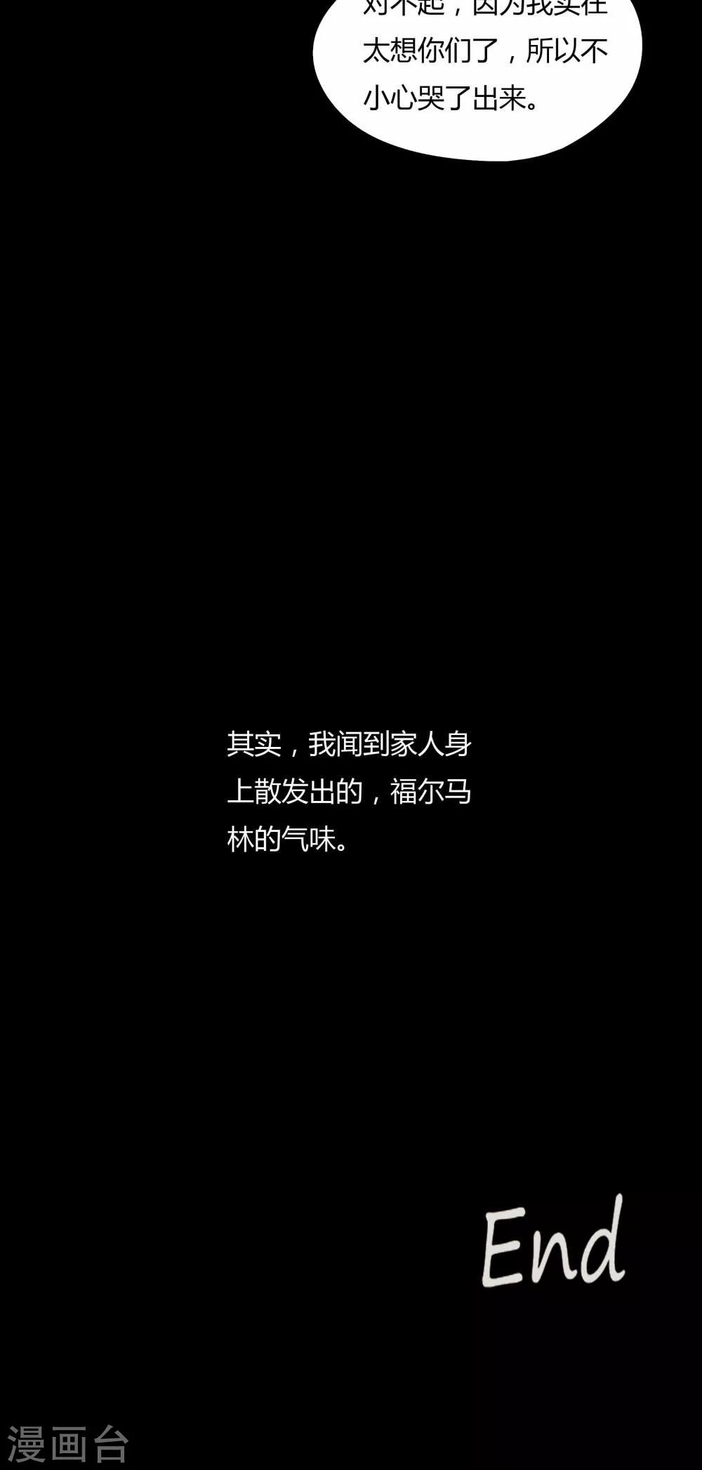 第81话 人诡难分(2)26