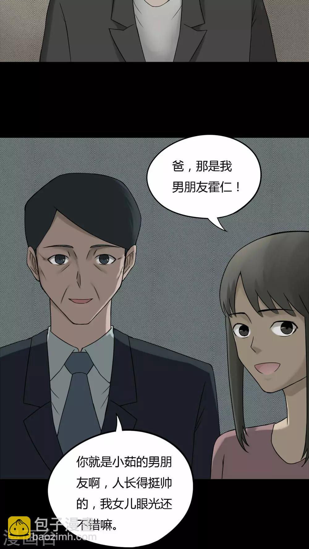 第81话 人诡难分(2)4