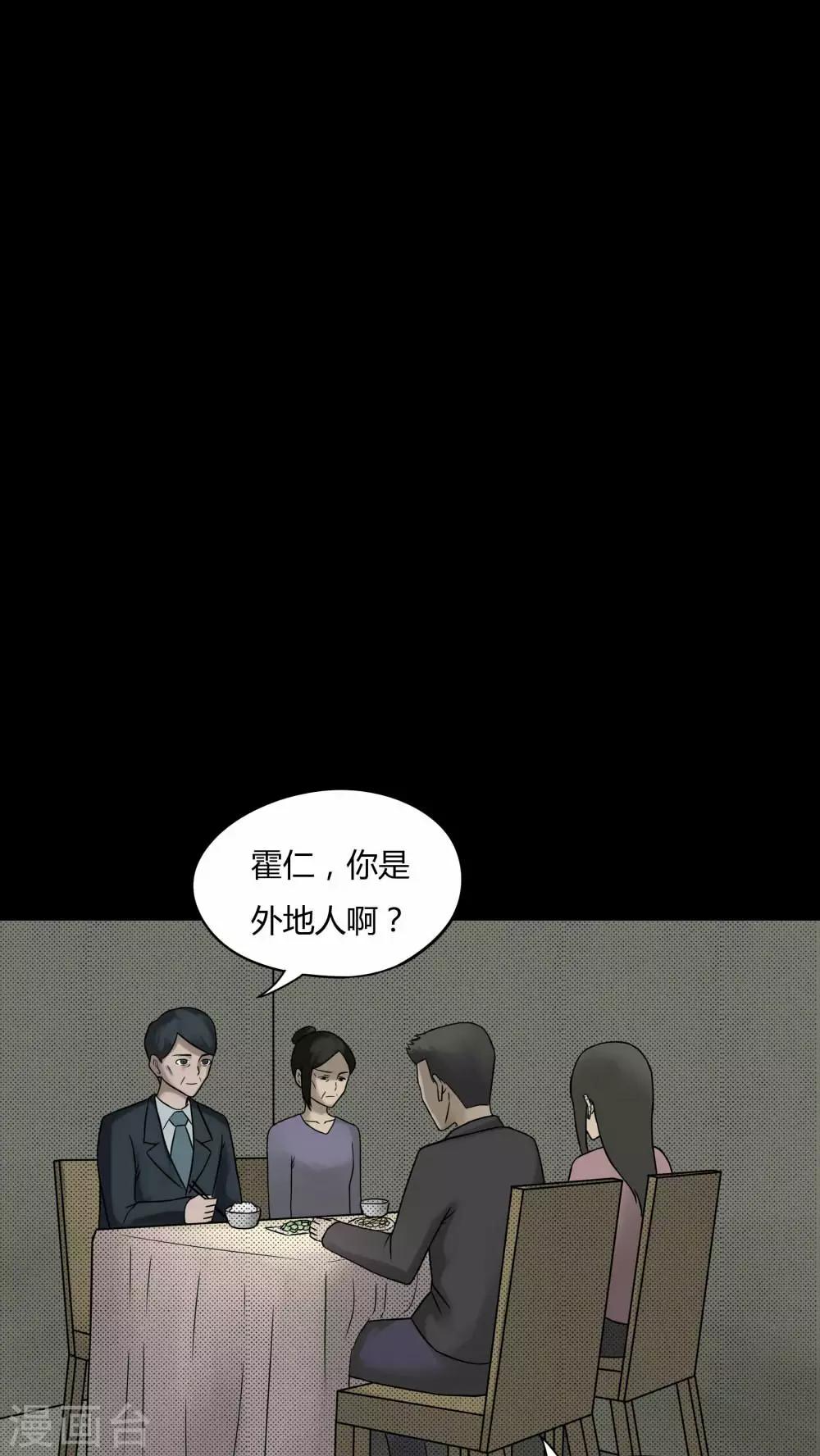 第81话 人诡难分(2)5