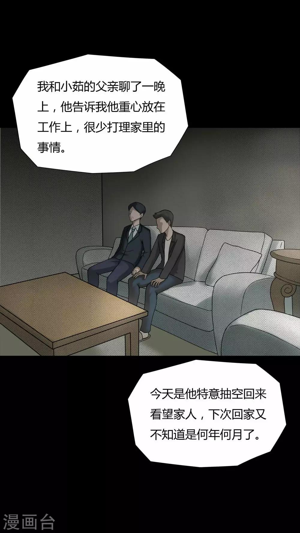 第81话 人诡难分(2)7