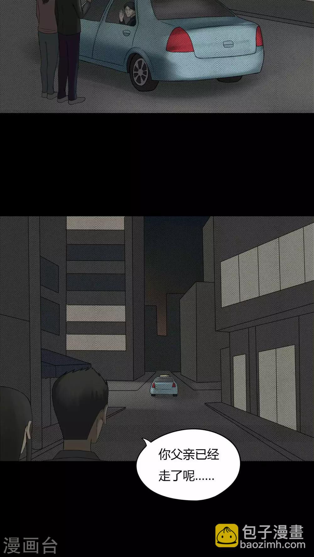第81话 人诡难分(2)9