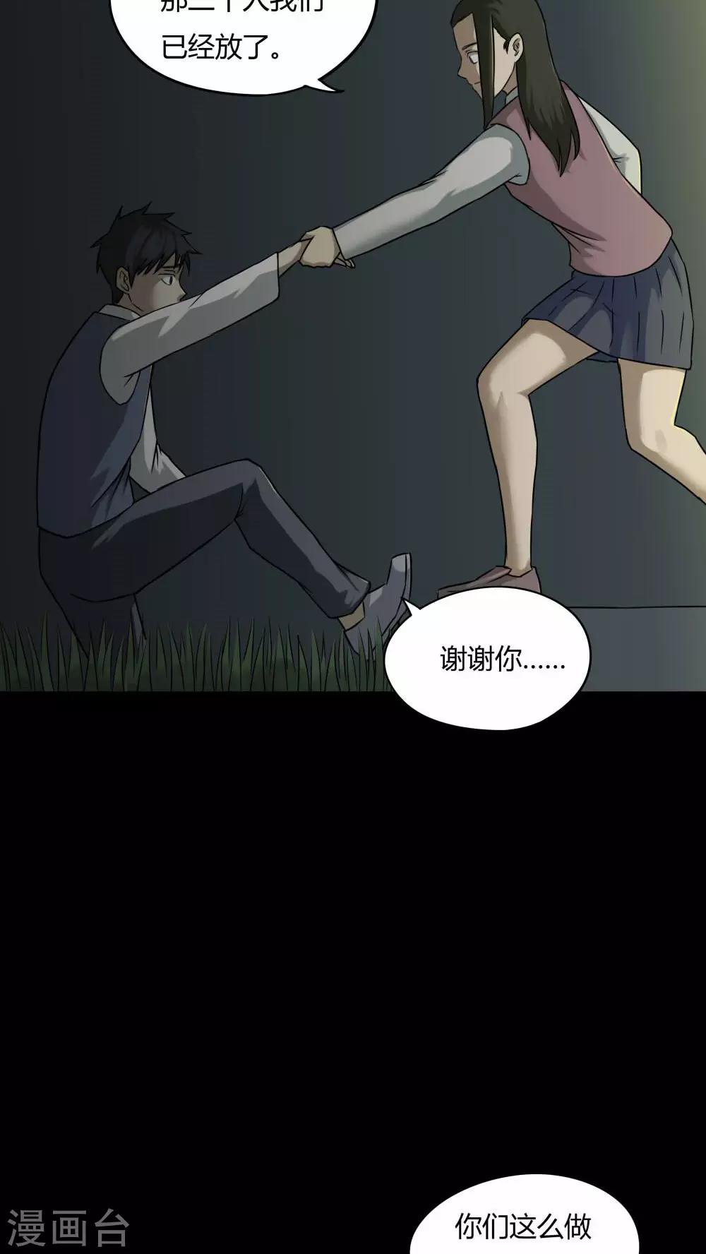 第86话 圣母在上(1)18
