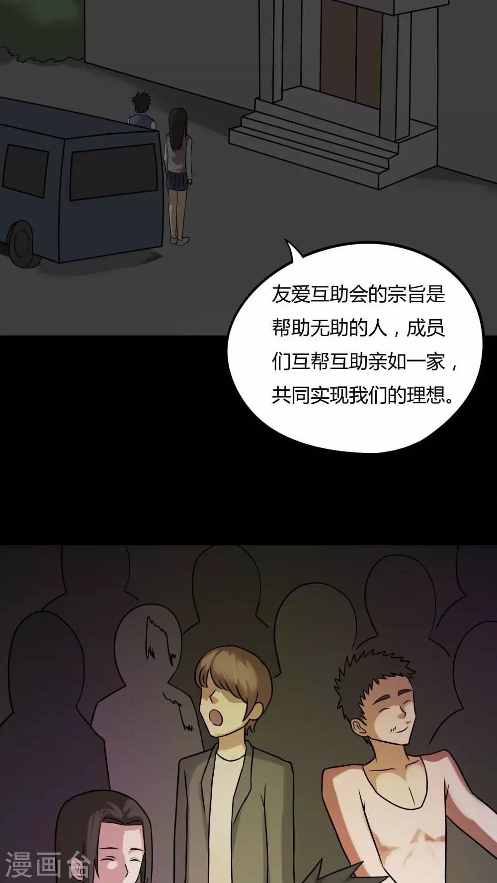 第86话 圣母在上(1)22