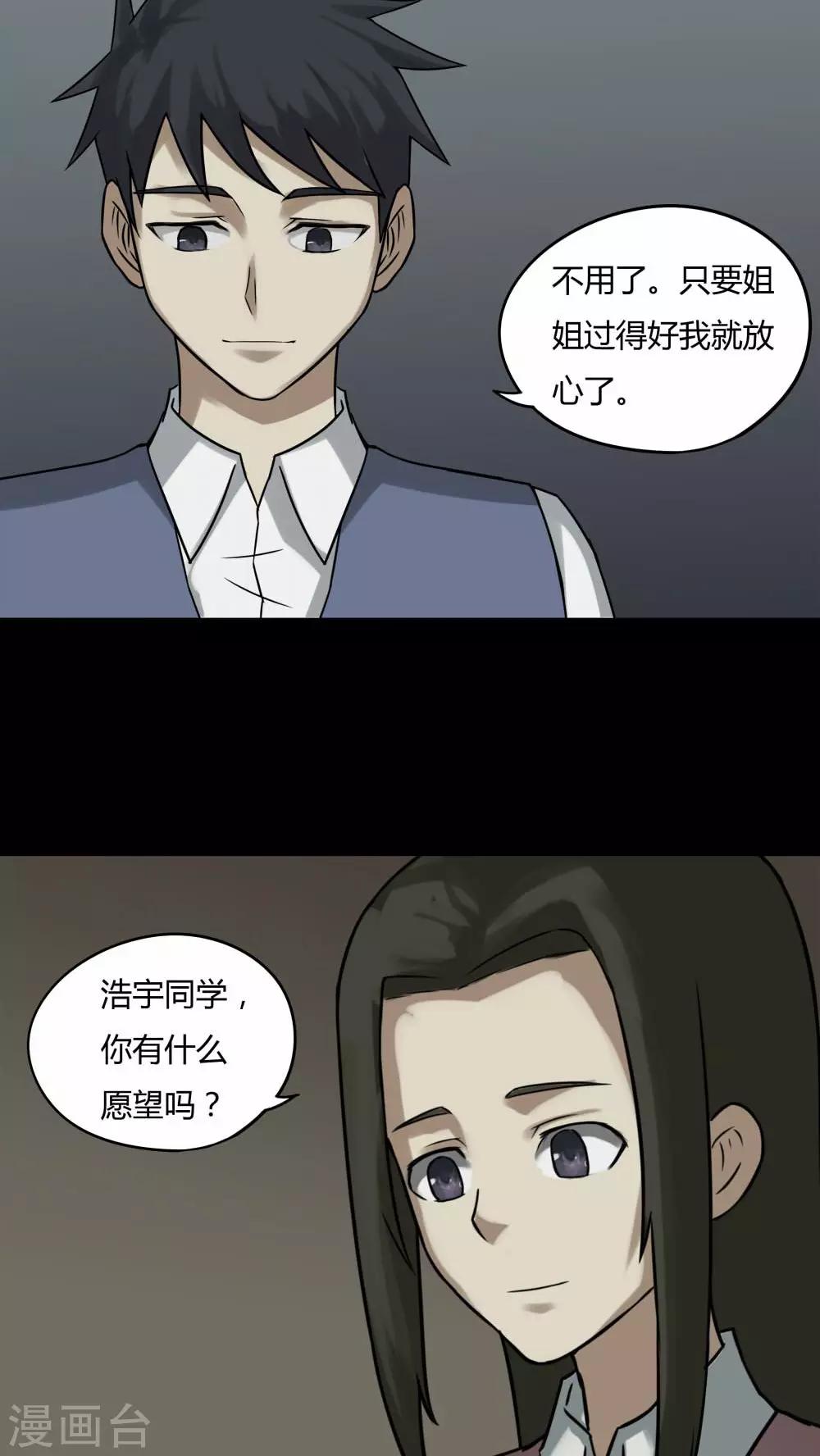 第86话 圣母在上(1)27