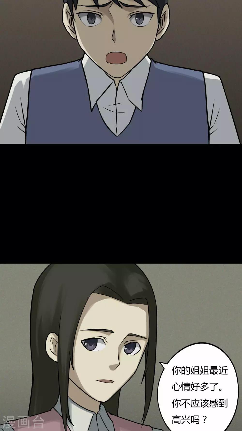 第86话 圣母在上(1)3