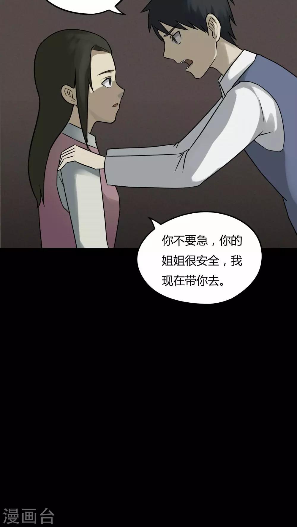 第86话 圣母在上(1)7