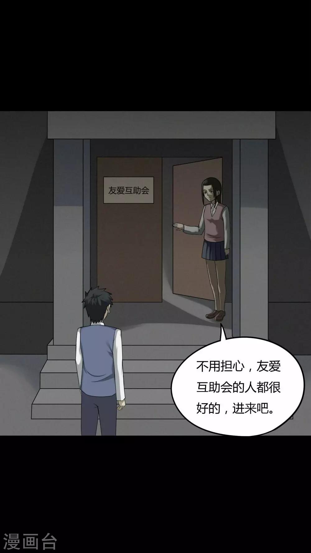 第86话 圣母在上(1)8