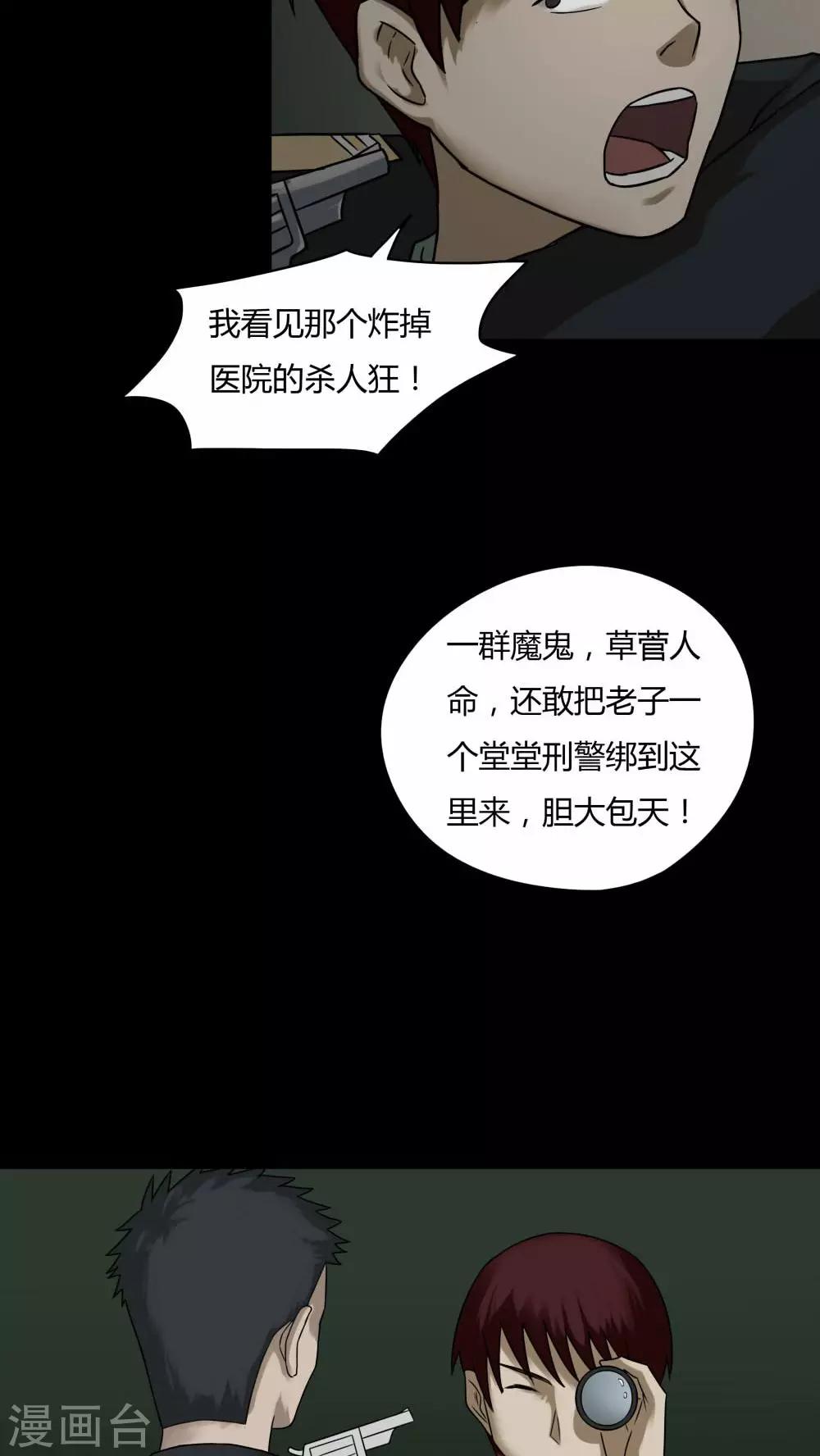 第92话 百死一生(3)10