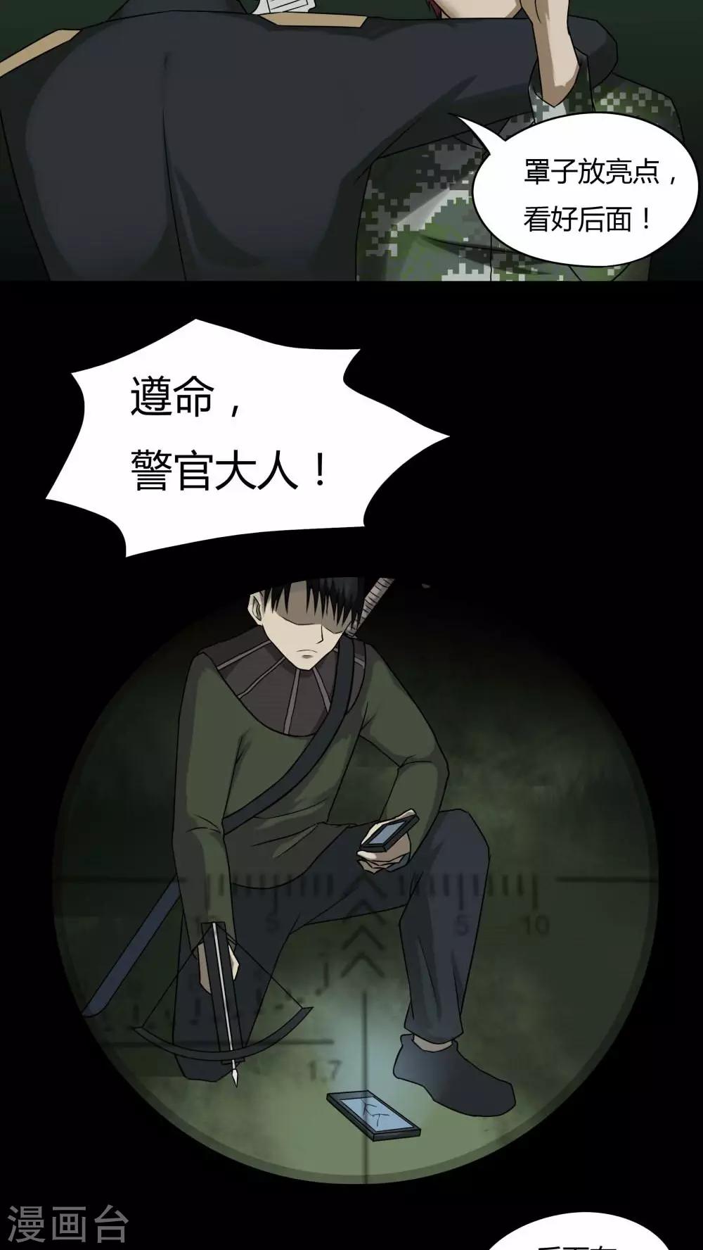 第92话 百死一生(3)11