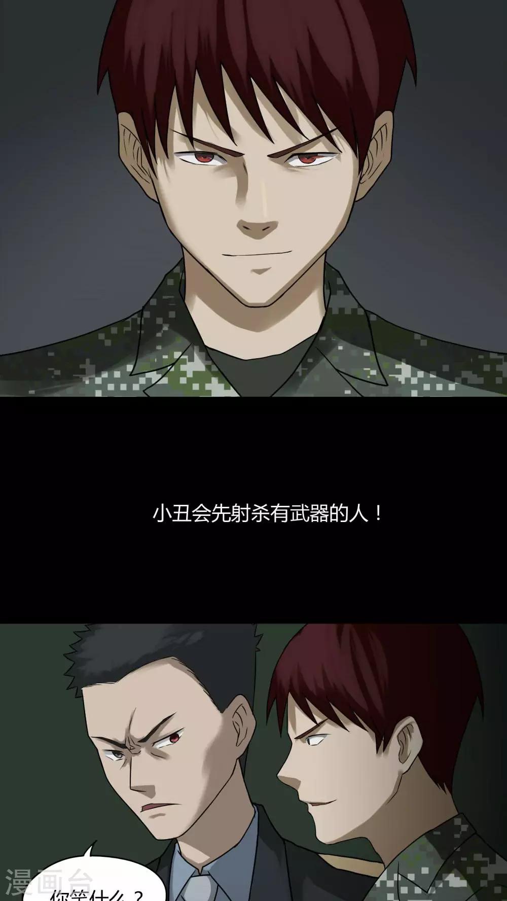 第92话 百死一生(3)13