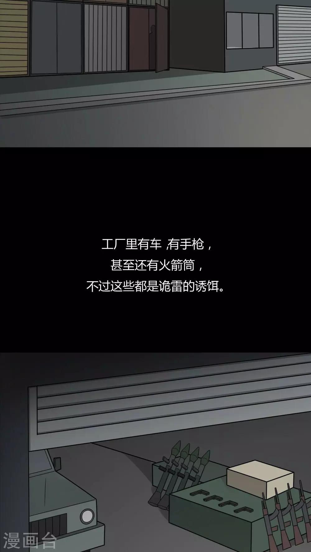 第92话 百死一生(3)2