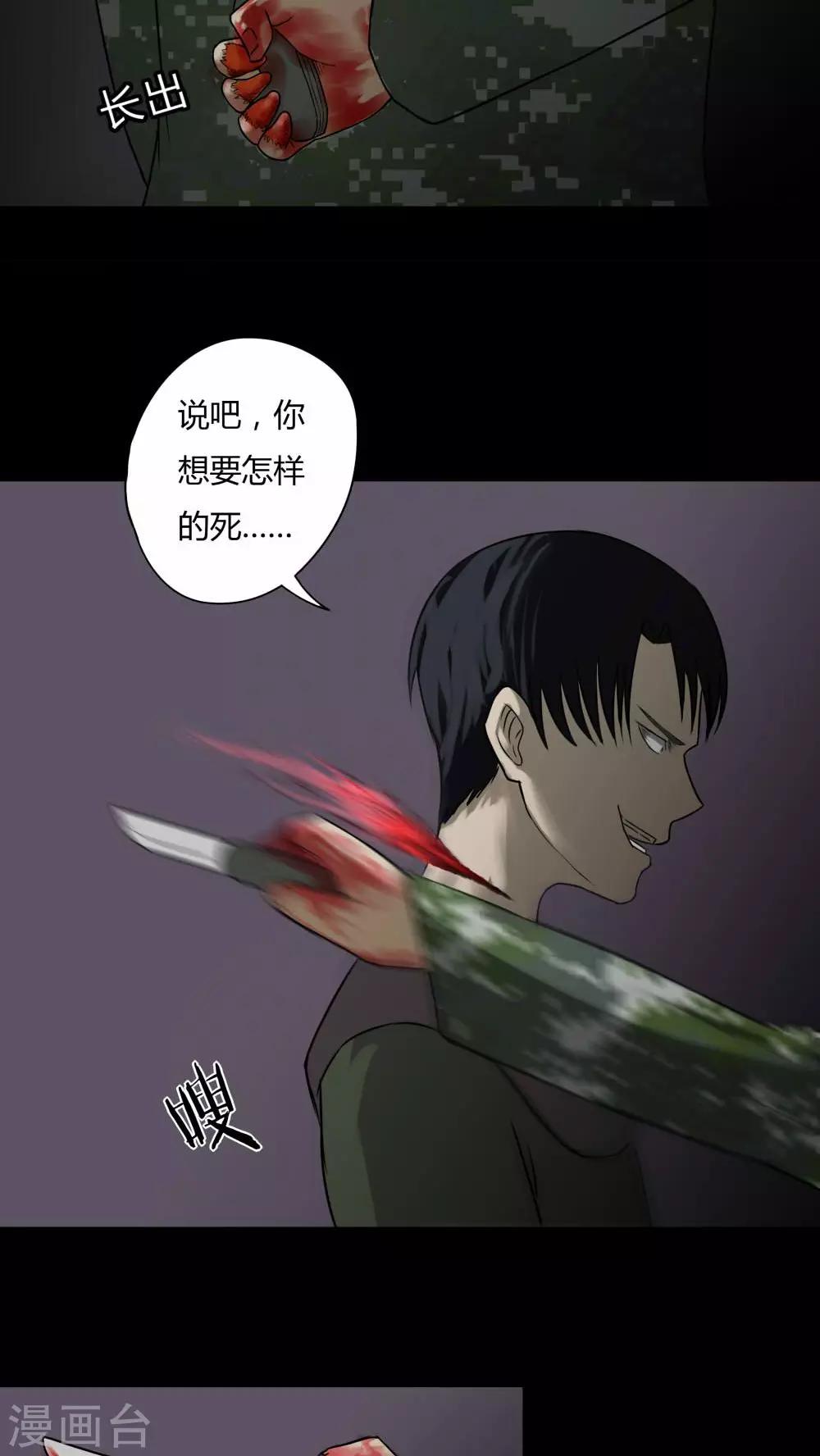 第92话 百死一生(3)23