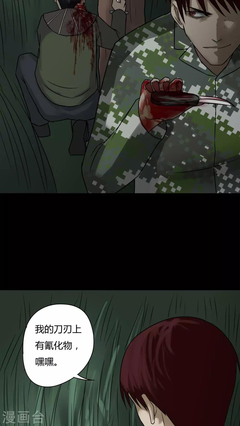 第92话 百死一生(3)25