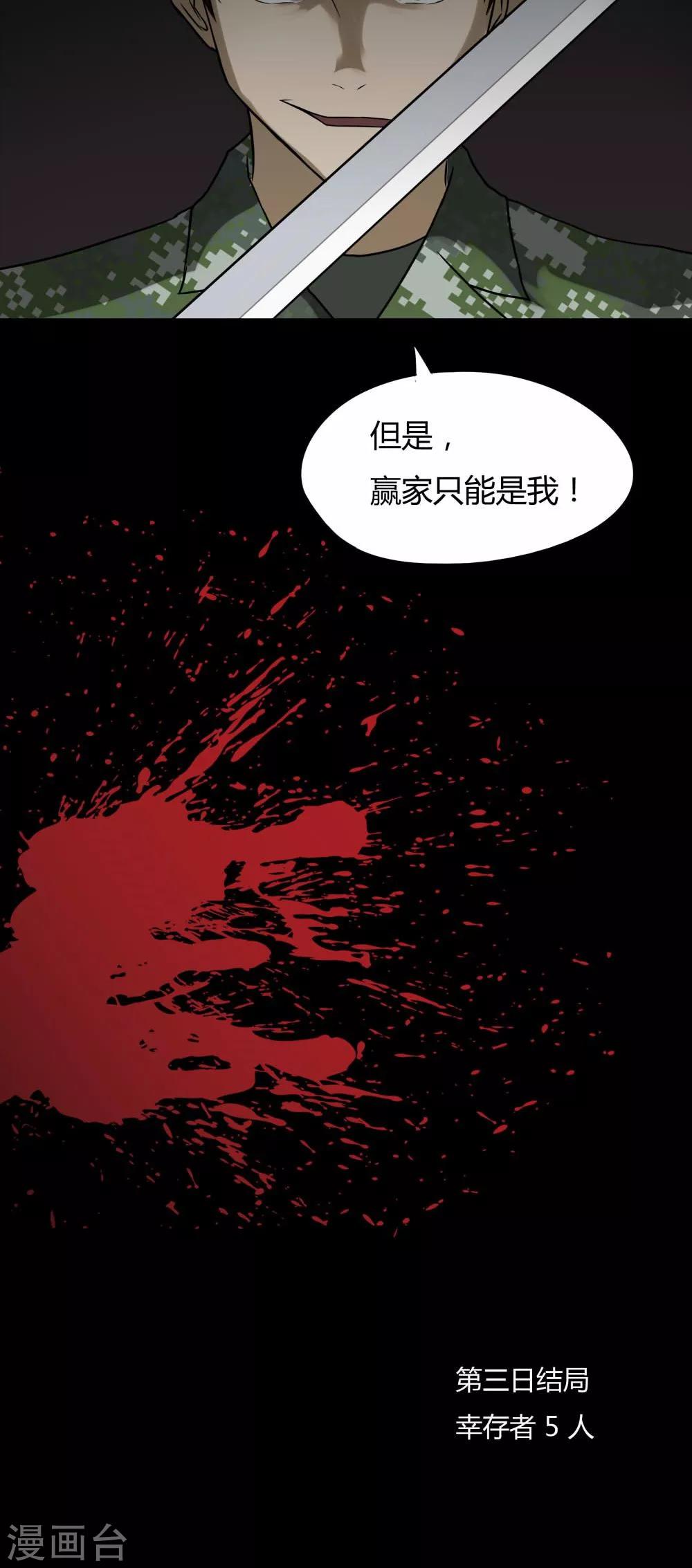 第92话 百死一生(3)27