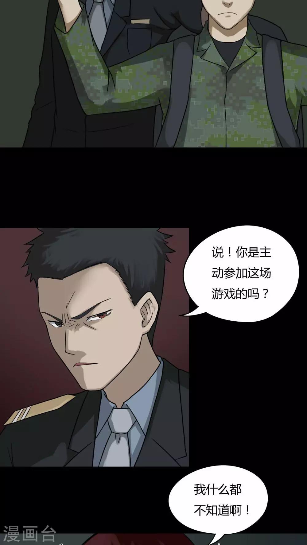 第92话 百死一生(3)6