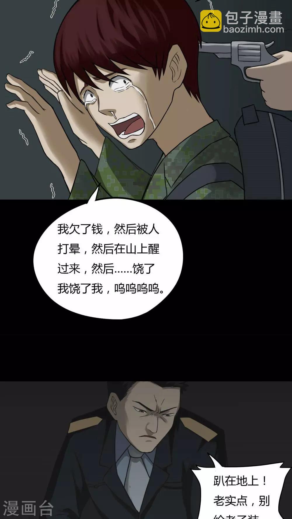 第92话 百死一生(3)7