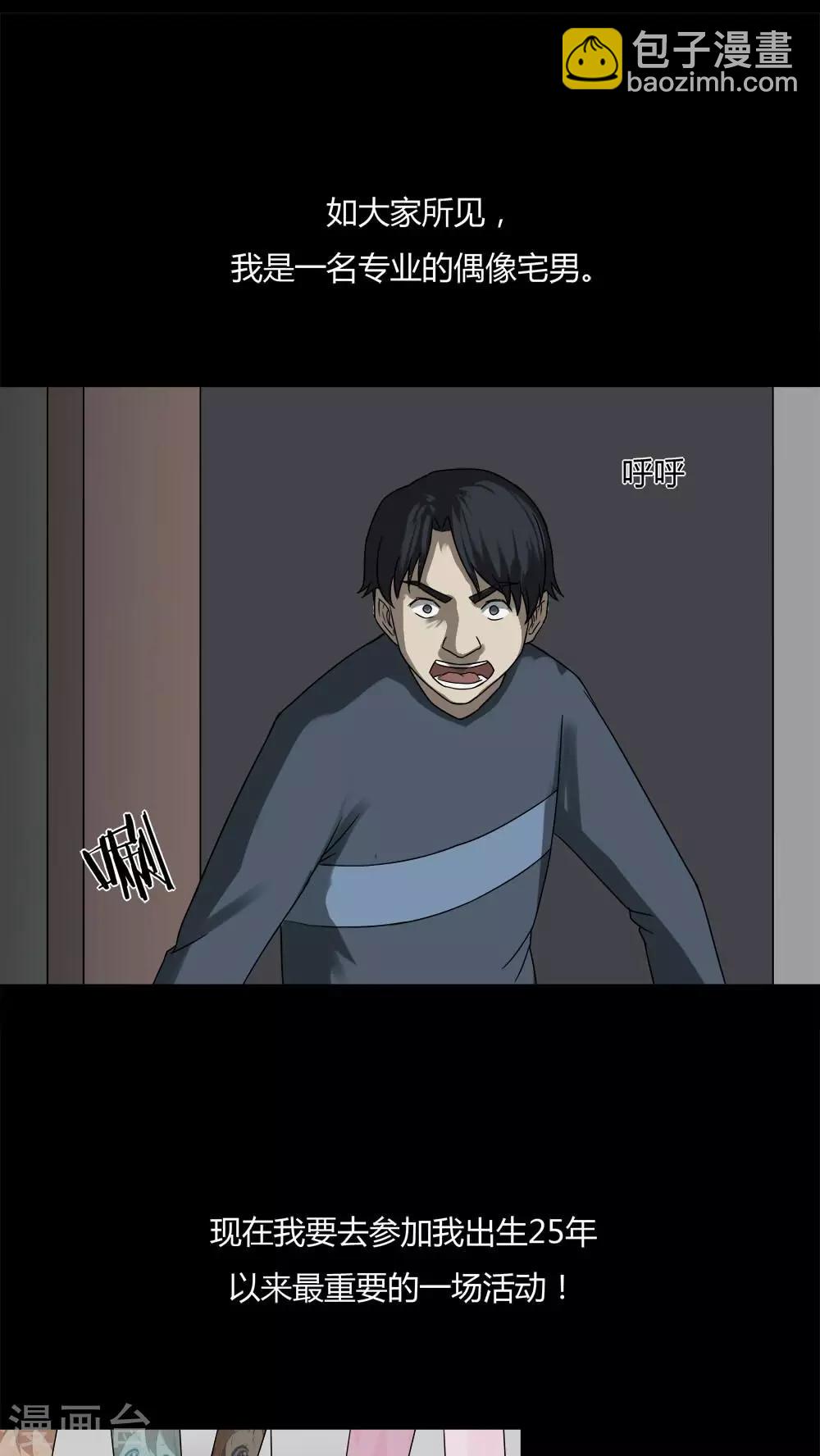 第94话 怖可貌相(1)1