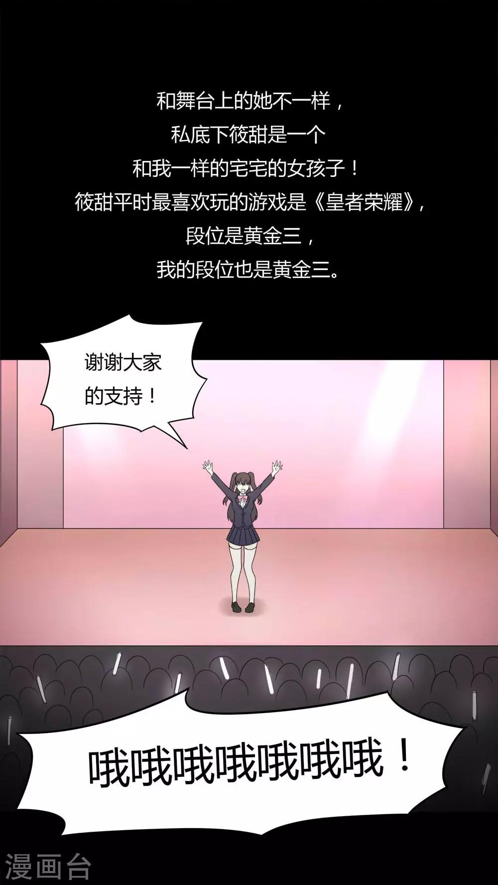 第94话 怖可貌相(1)12