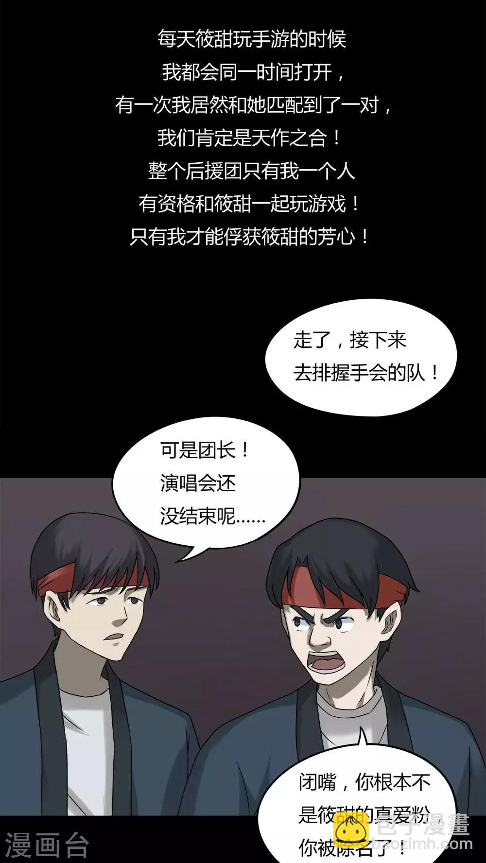 第94话 怖可貌相(1)13