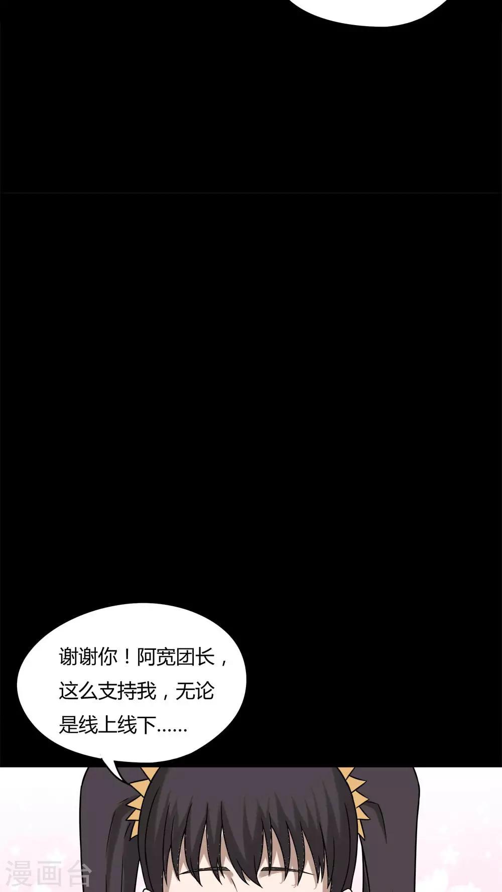 第94话 怖可貌相(1)14