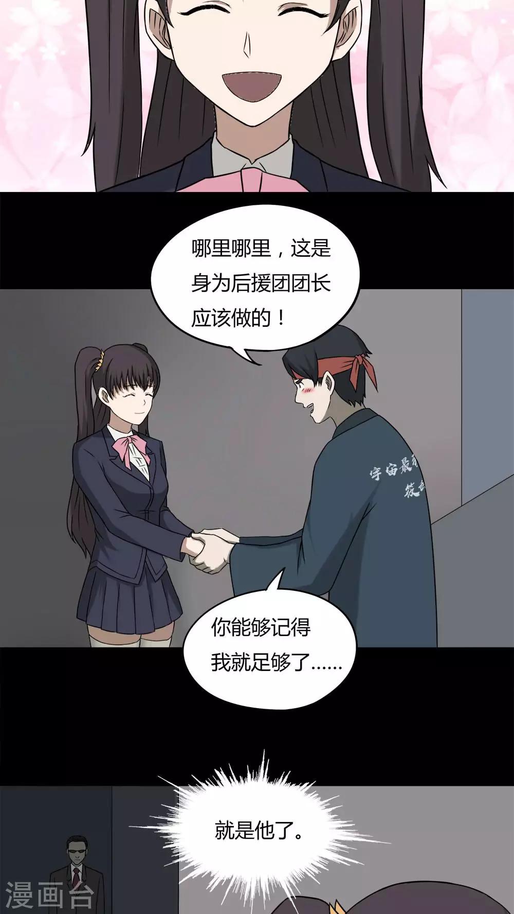第94话 怖可貌相(1)15