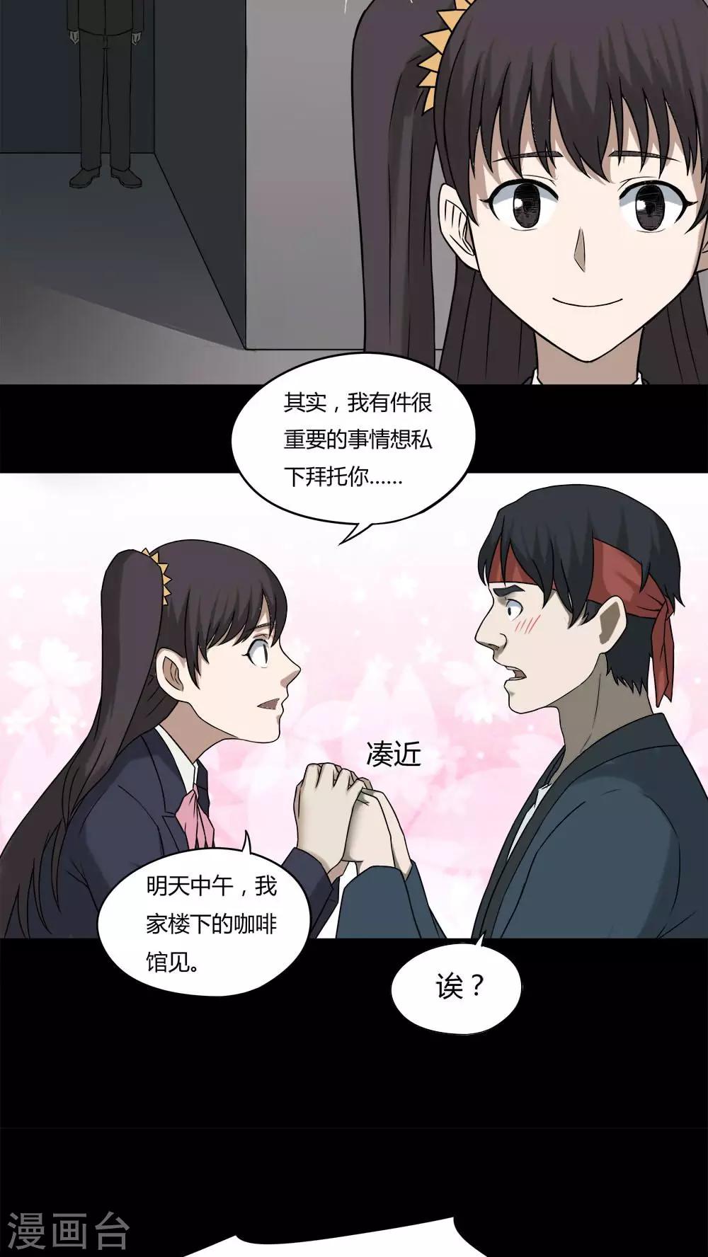第94话 怖可貌相(1)16
