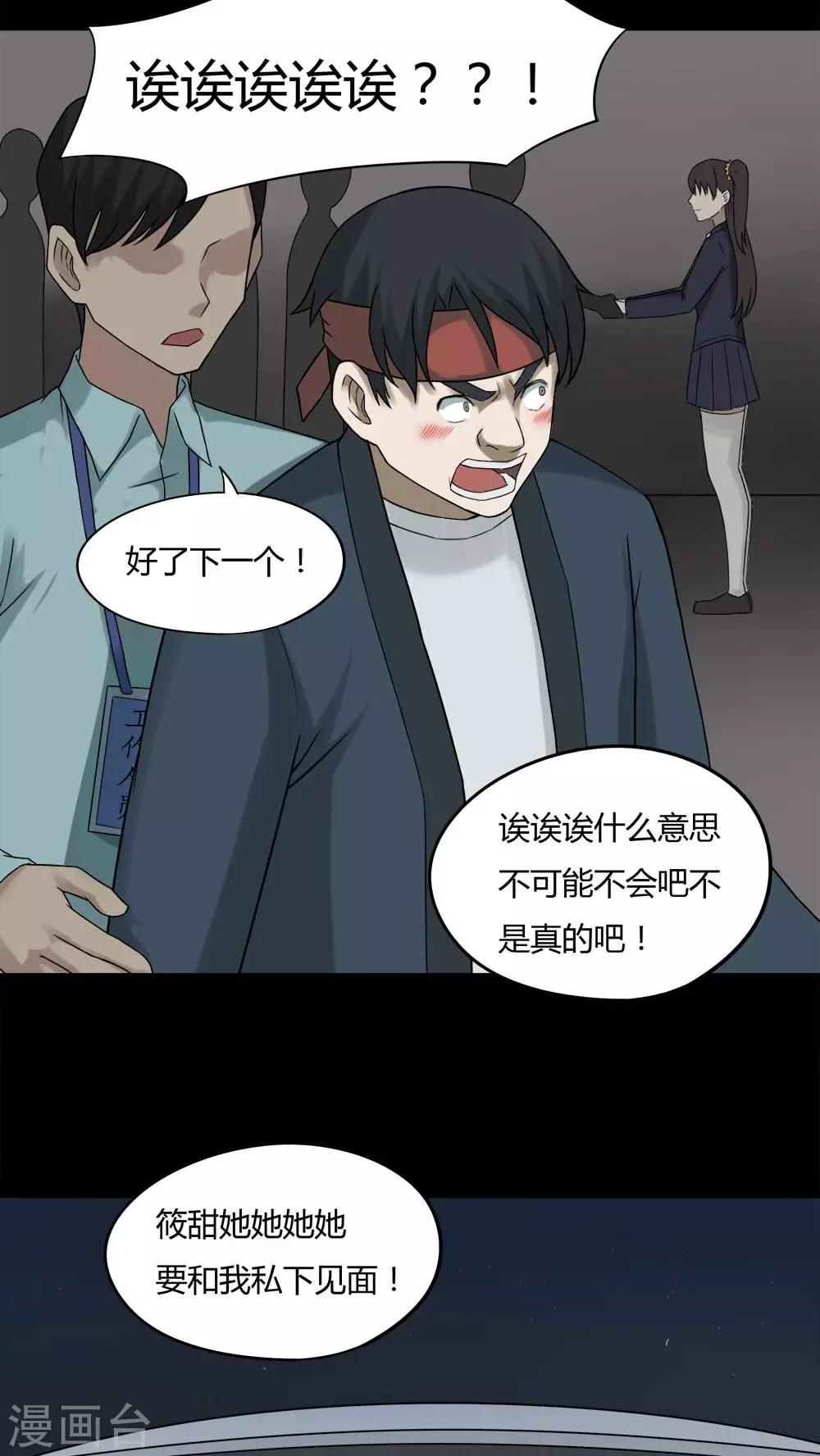第94话 怖可貌相(1)17
