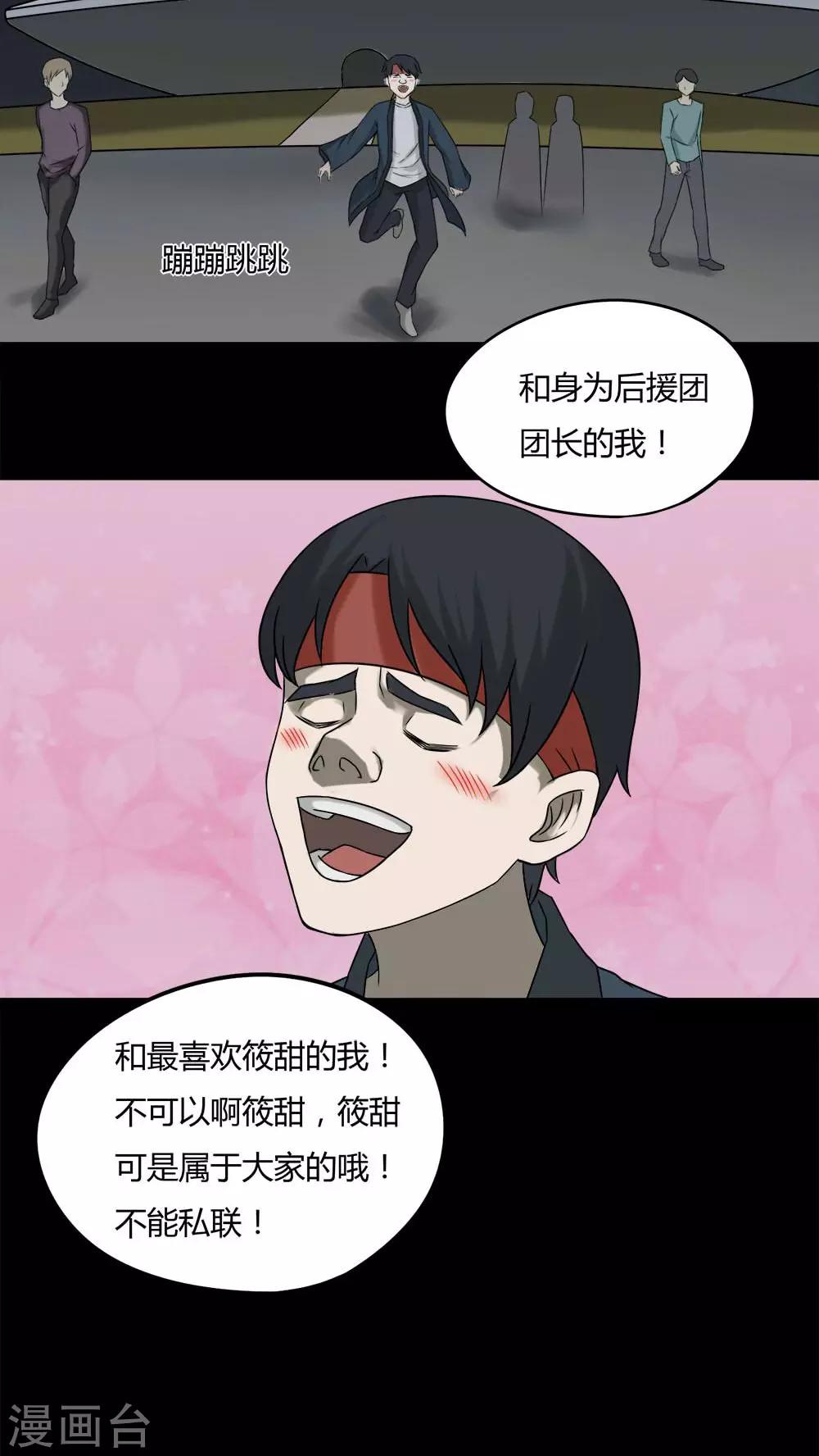 第94话 怖可貌相(1)18