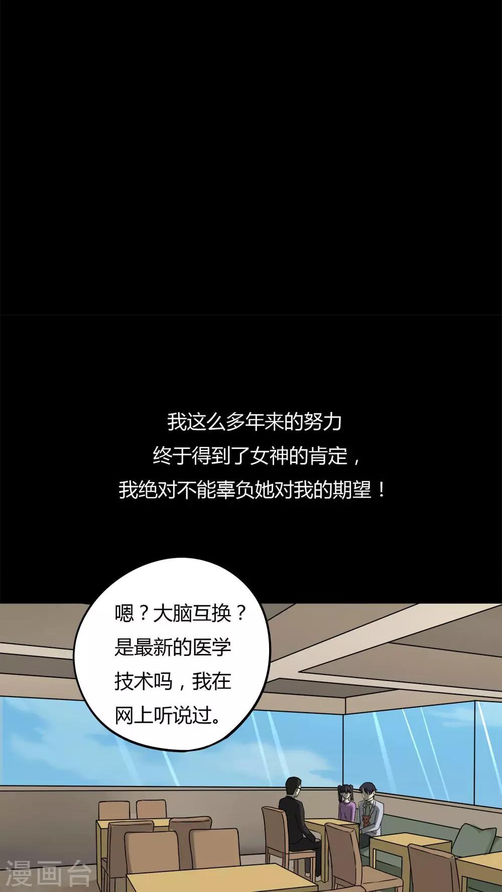 第94话 怖可貌相(1)19