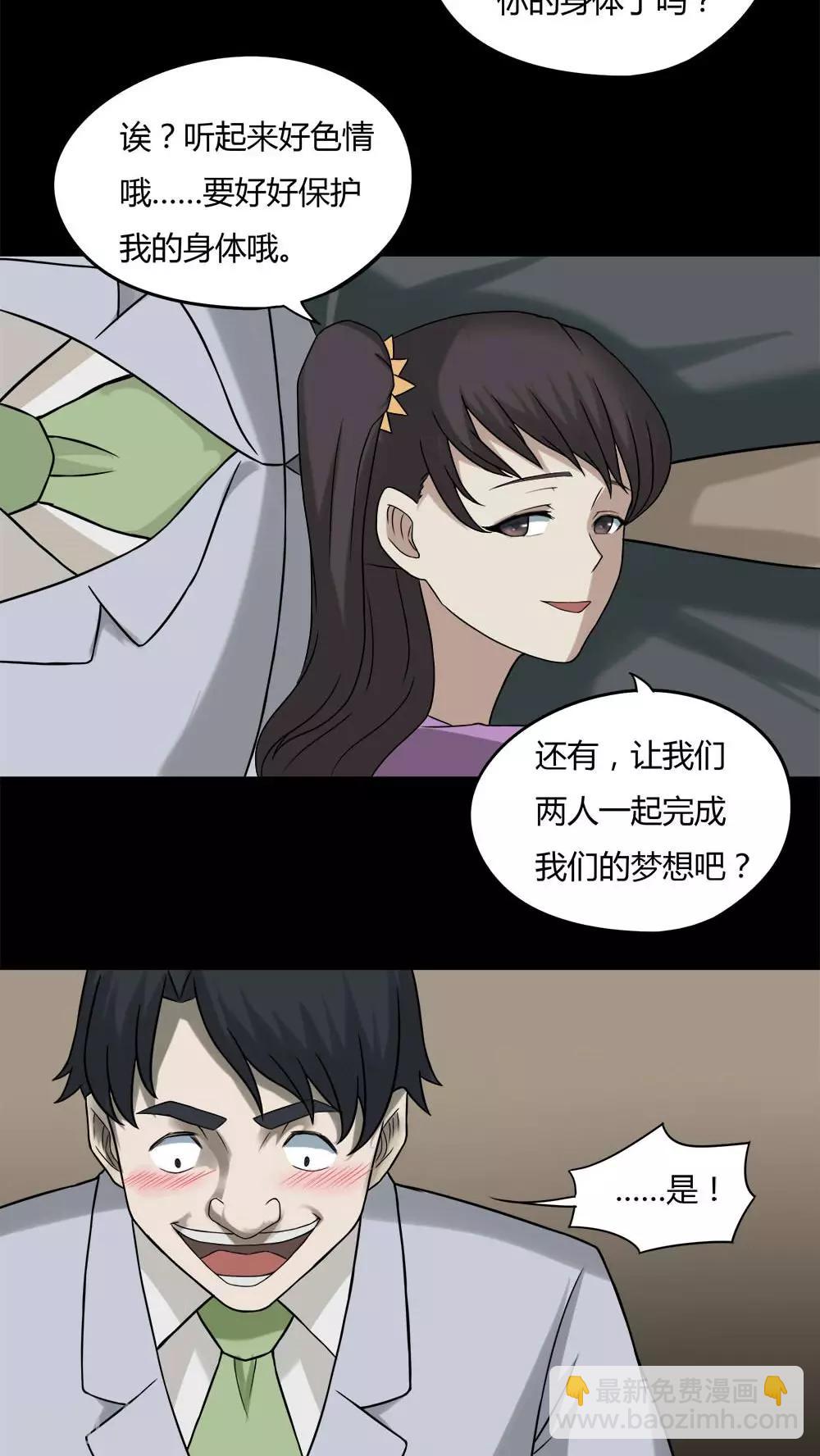 第94话 怖可貌相(1)23