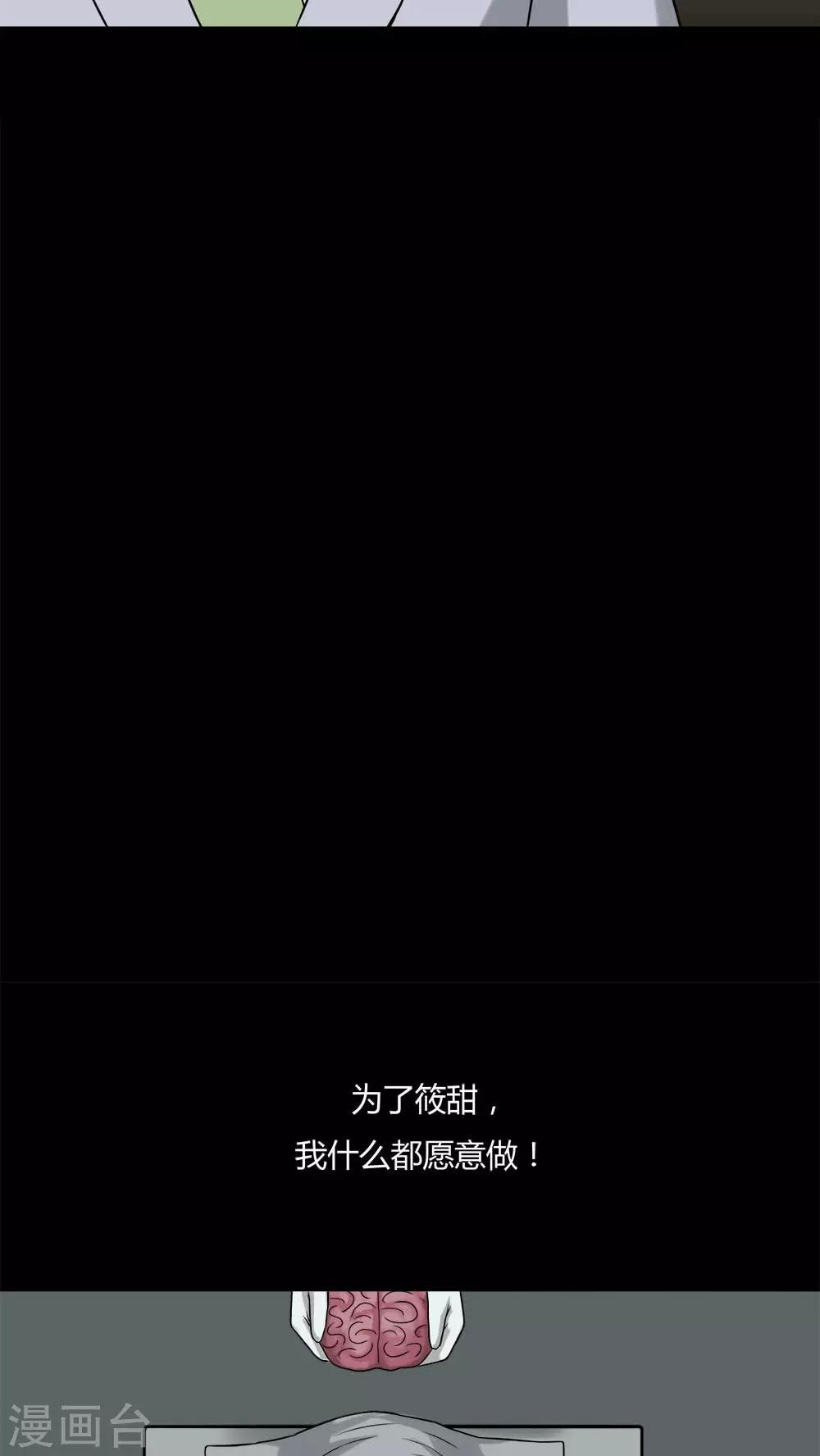 第94话 怖可貌相(1)24