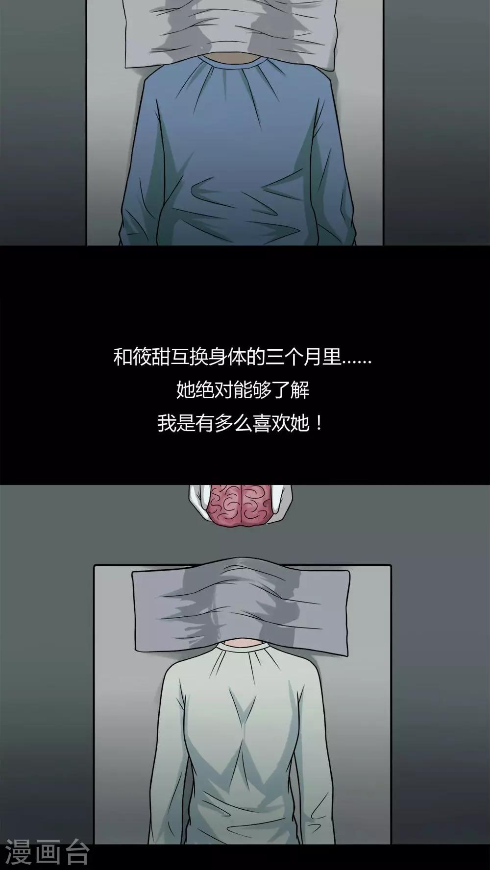 第94话 怖可貌相(1)25