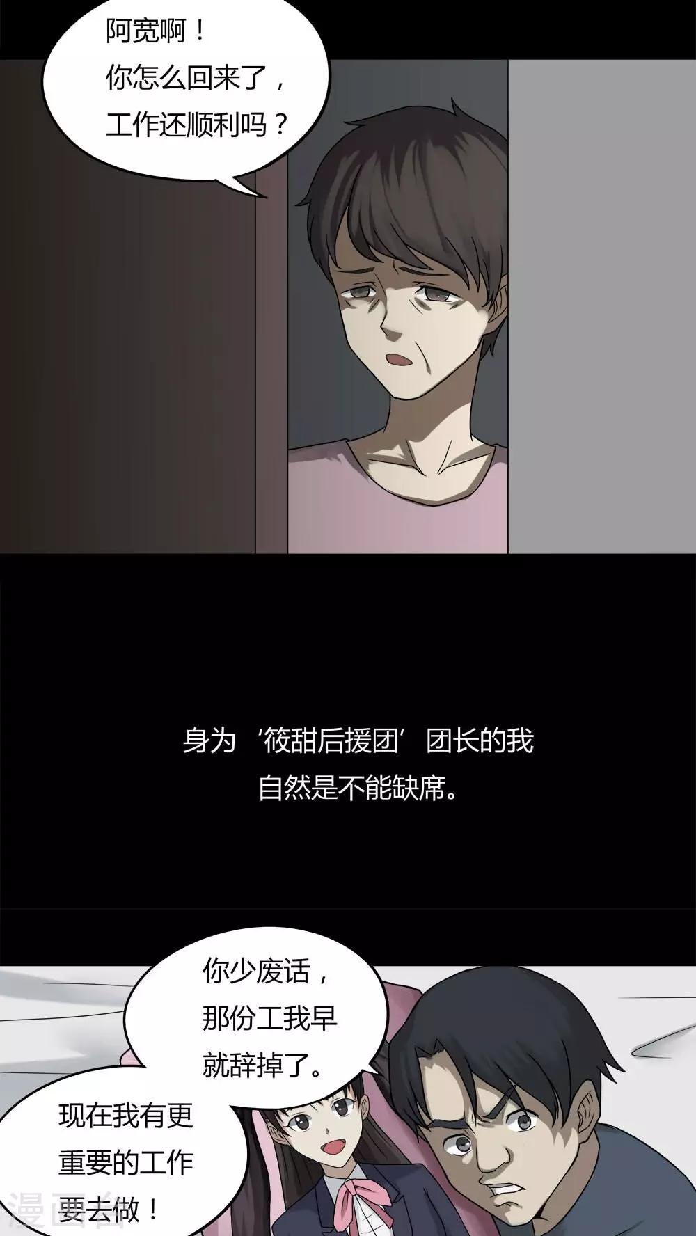 第94话 怖可貌相(1)3