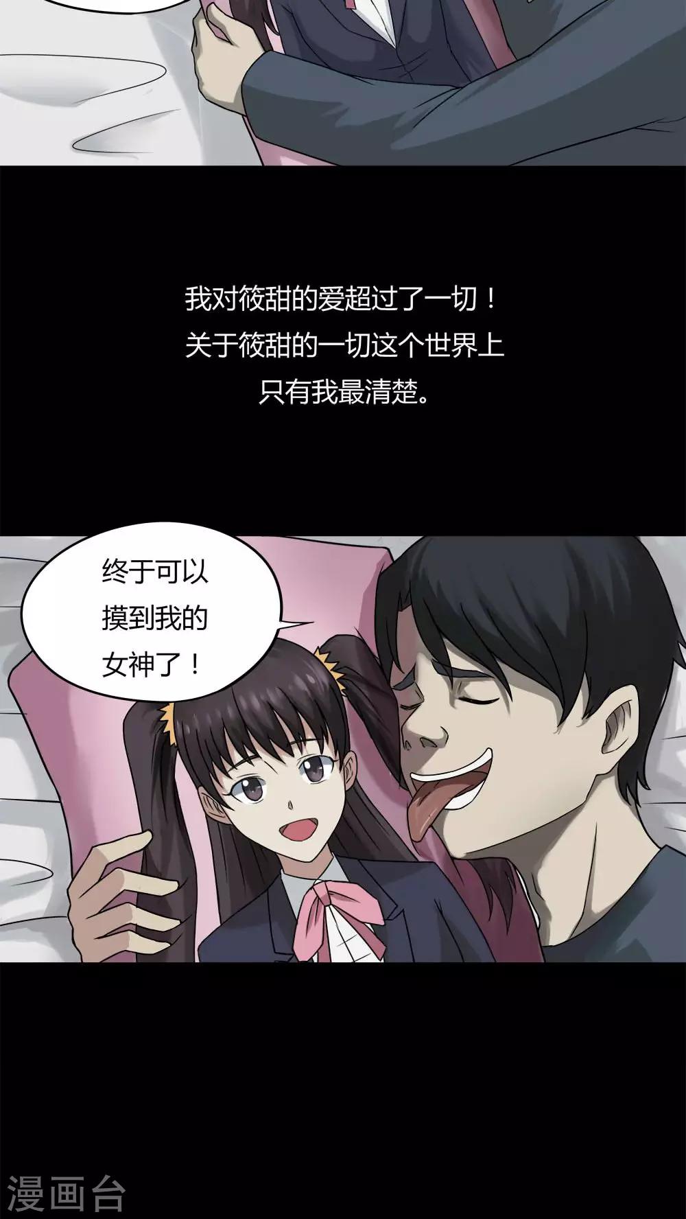 第94话 怖可貌相(1)4