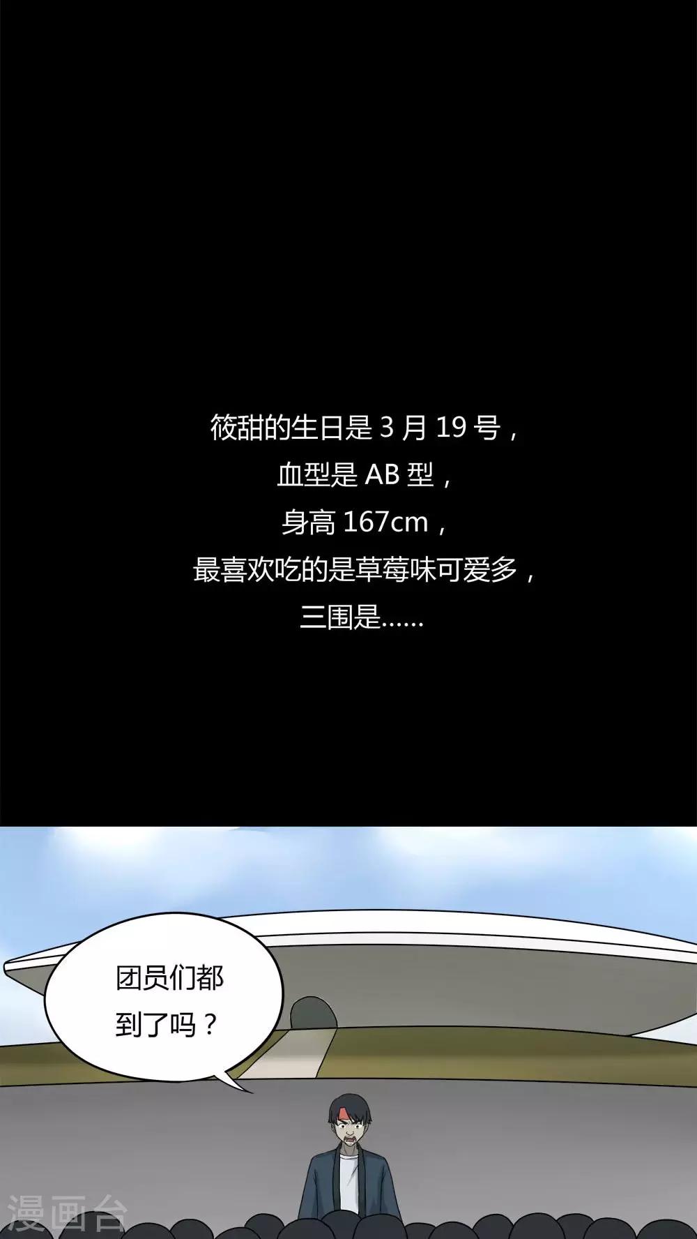 第94话 怖可貌相(1)5