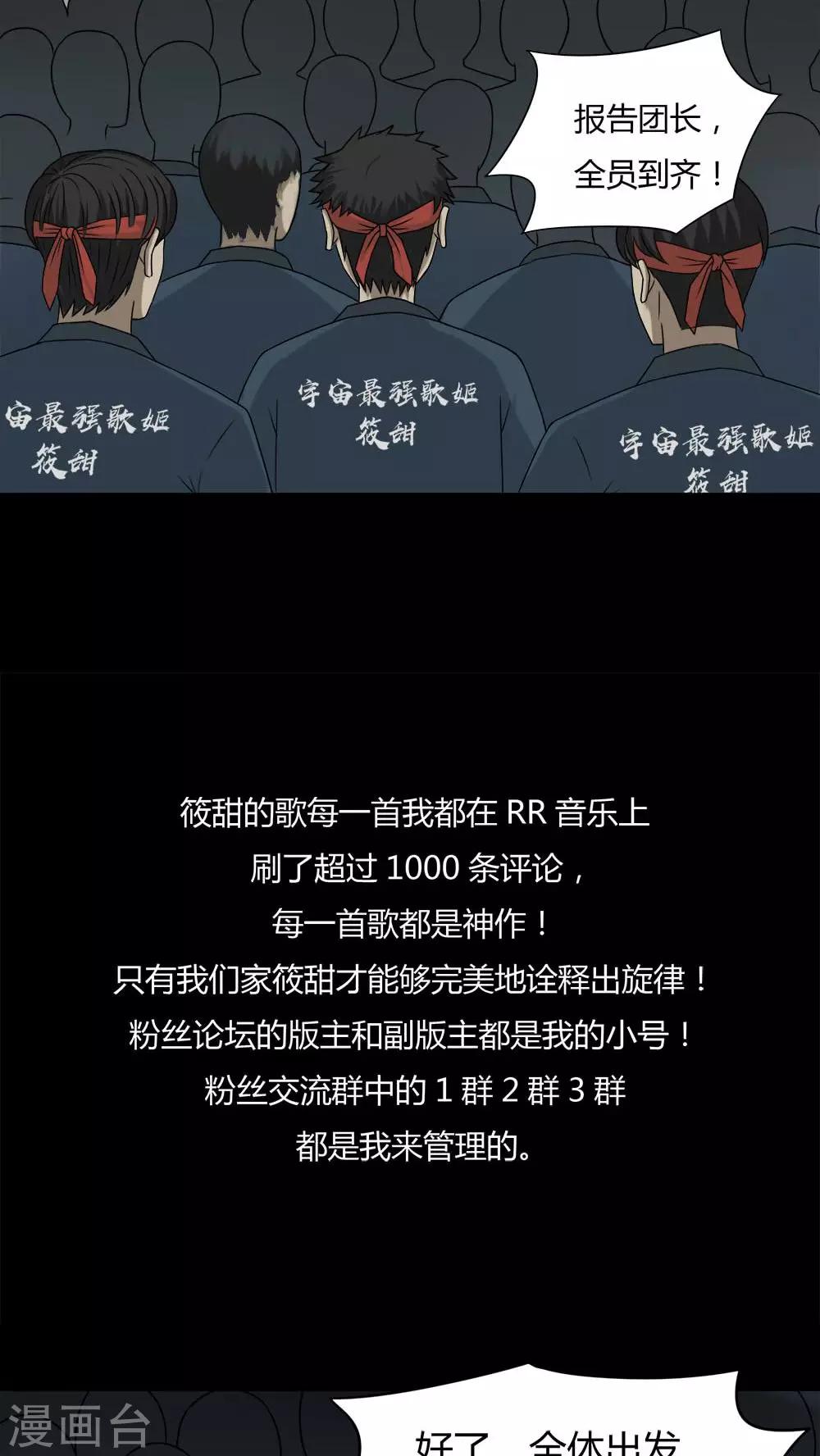 第94话 怖可貌相(1)6