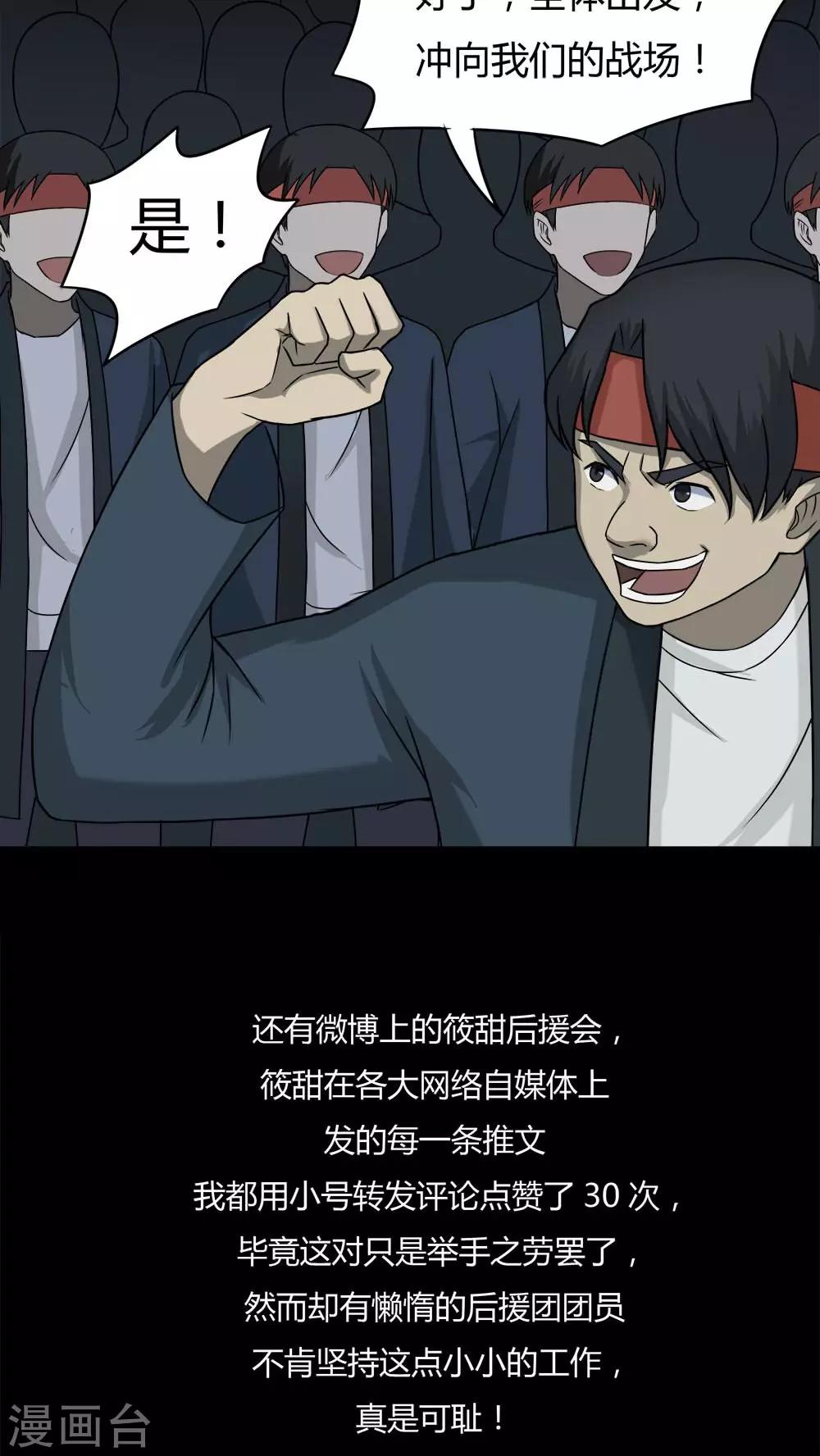 第94话 怖可貌相(1)7